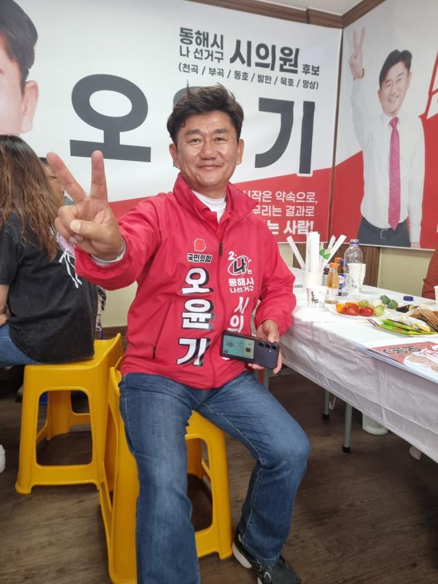 국민의힘 동해시의원 후보 오윤기 후보 사진이동원 기자