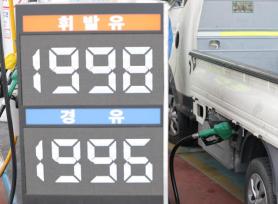 Gas Prices Surge for Seventh Consecutive Week, Seoul Gasoline Hits 2050 Won