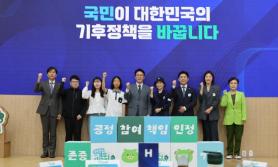 Launch of South Koreas Climate Citizen Assembly, the Worlds First Permanent Body