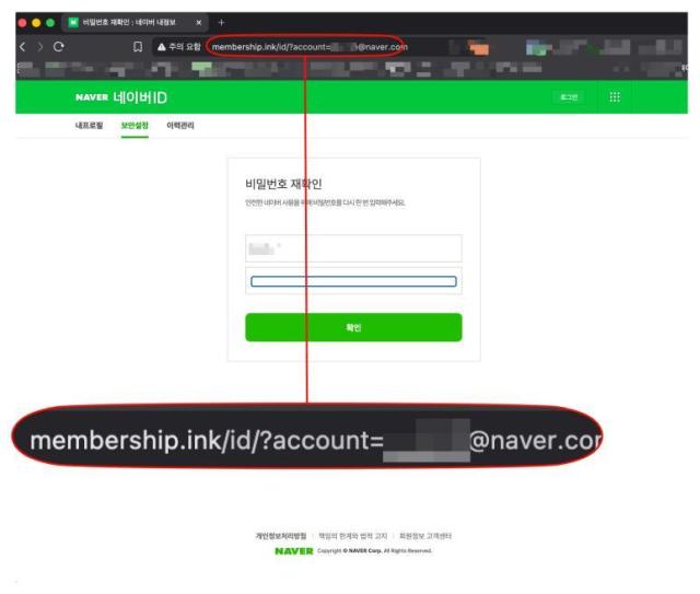 피싱사이트 네이버 공지사항 캡처
