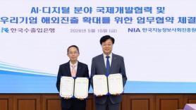 Export-Import Bank of Korea Expands AI-Based Development Cooperation, Selects Sri Lanka as First Project Site