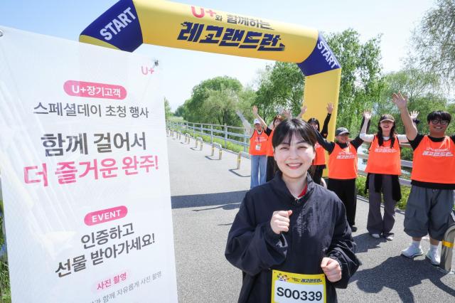 16일 열린 ‘레고랜드 RUN’ 행사 모습 사진LG유플러스