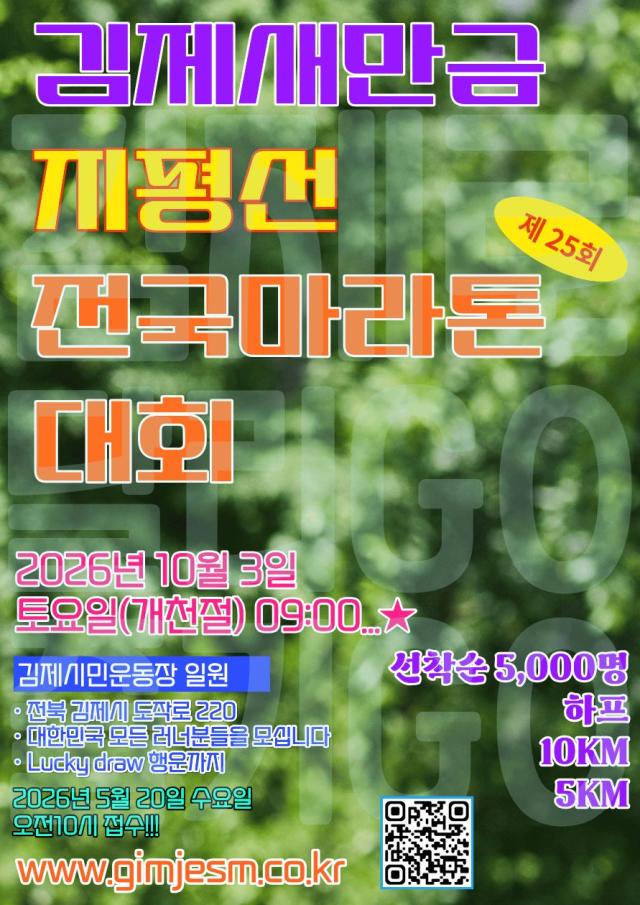 사진김제시