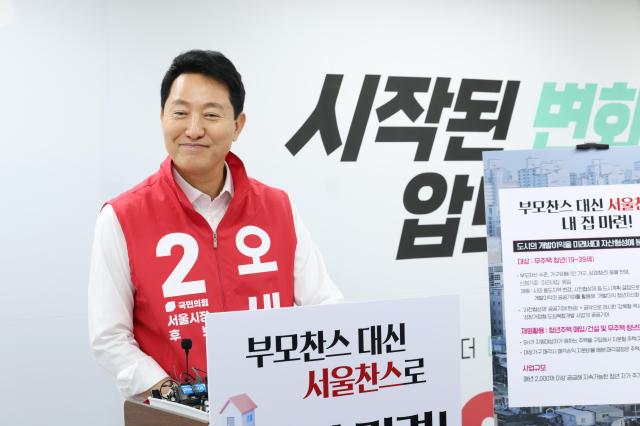오세훈 국민의힘 서울시장 후보가 17일 서울 관철동 선거사무소에서 무주택 청년의 주거 마련을 지원하는 서울내집 부동산 공약을 발표하고 있다 사진오 후보 선거사무소