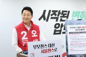 Oh Se-hoon Proposes Seoul Chance Housing Plan for Young People