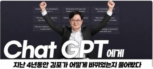 [6·3 지방선거] 김병수 김포시장 후보, AI 검증 콘텐츠·농업 현장 행보로 정책 선거 강조