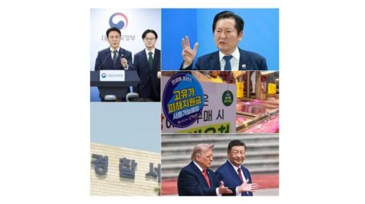 [아주이슈] 삼성전자 파업 긴급조정권 경고·정청래 테러모의 제보·2차 고유가지원금 外