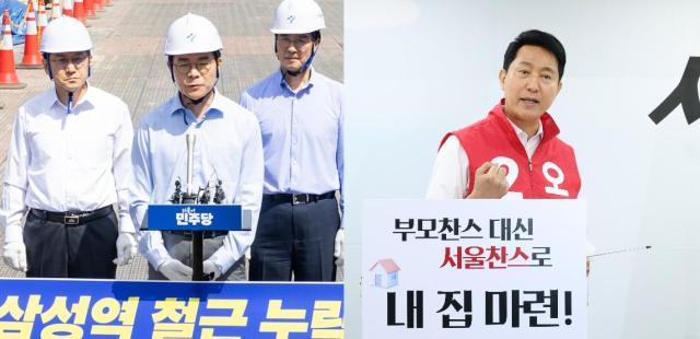 17일 오전 철근 누락 문제가 발생한 서울 강남구 수도권급행광역철도GTX-A 노선 삼성역 구간을 방문한 정원오 더불이민주당 서울시장 후보왼쪽 가운데와 서울 관철동 선거사무실에서 청년 주택 공급 공약을 발표하고 있는 오세훈 국민의힘 서울시장 후보 사진각 후보 선거사무소