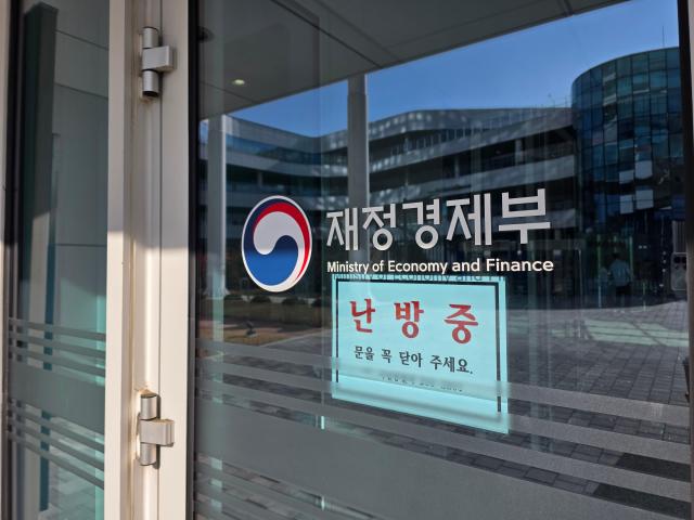 정부세종청사 중앙동 재정경제부 사진김유진 기자