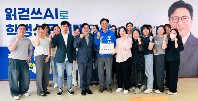 17일 미추홀구 학생성공캠프에서 도성훈 인천시교육감 후보앞줄 왼쪽 5번째가 인천학교사회복지사협회 회원들과 간담회를 가진 뒤 기념촬영을 하고 있다 사진도성훈 후보