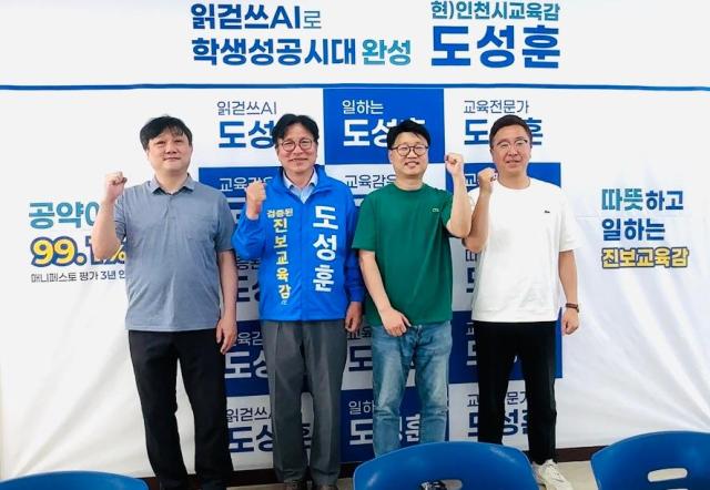 17일 미추홀구 학생성공캠프에서 도성훈 인천시교육감 후보왼쪽 두번째가 올댓송도 회원들과 기념촬영을 하고 있다 사진도성훈 후보