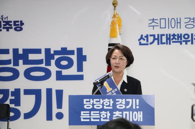 사진추미애 후보