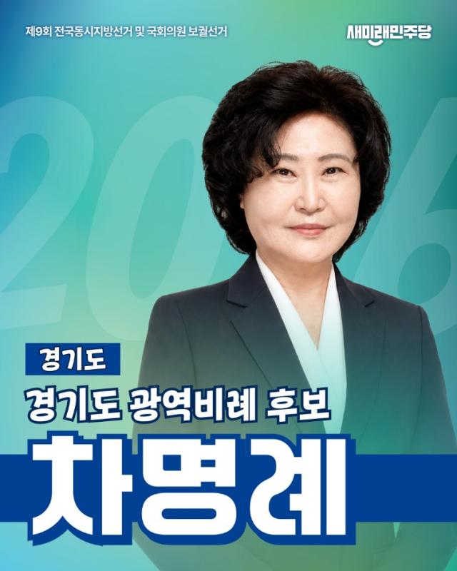 사진새미래민주당 경기도당