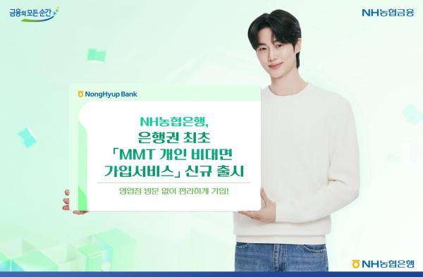 사진NH농협은행
