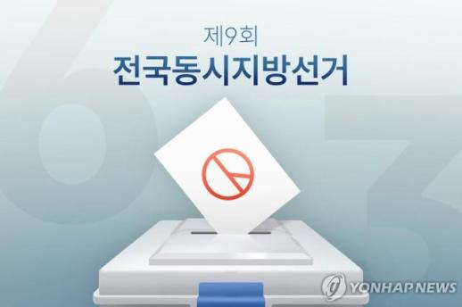 [6.3지방선거] 광주전남 무투표 당선자 80명...민주당 79명 독점