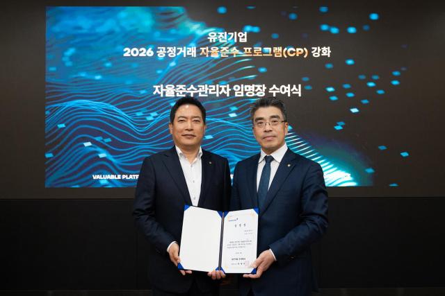 ▲ 최재호 유진기업 대표왼쪽와 이상규 유진기업 준법지원센터장오른쪽이 서울 여의도 유진빌딩에서 공정거래 자율준수 프로그램 자율준수관리자 임명장 수여식을 진행한 후 기념촬영을 하고 있다  사진제공유진그룹
