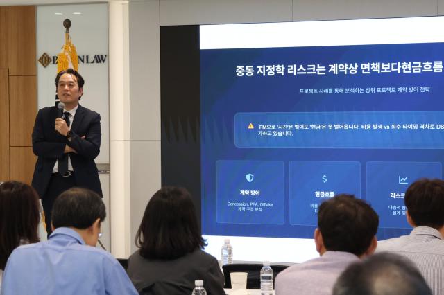 이승교 외국변호사가 PPP Concession Agreement PPA Offtake Agreement의 주요 쟁점 검토를 주제로 발표하고 있다 사진법무법인 바른