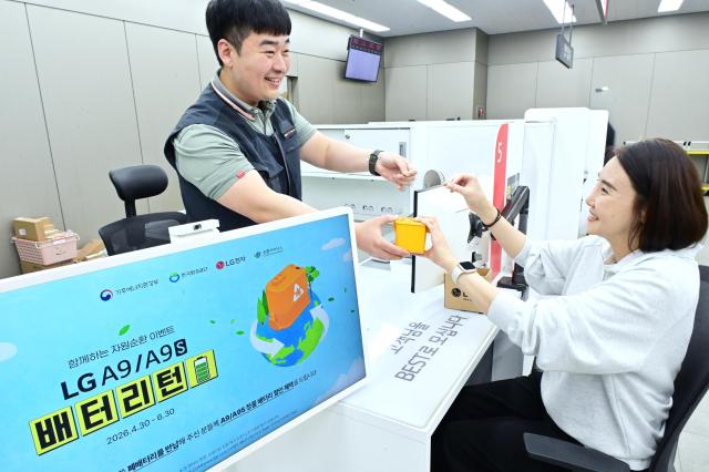 고객이 LG전자 서비스센터를 방문해 청소기 폐배터리를 반납하는 모습 사진LG전자