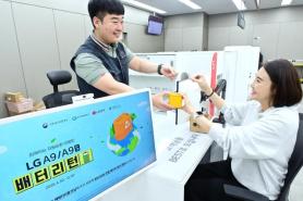 LG Electronics Supports Child Welfare with Battery Recycling Fund