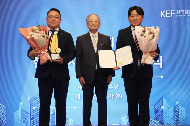 キャノンコリア、韓国労使協力大賞優秀賞受賞