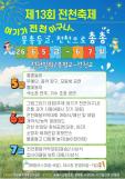 75일째 종합특검, 잇단 강제 수사에도 뚜렷한 성과는 아직