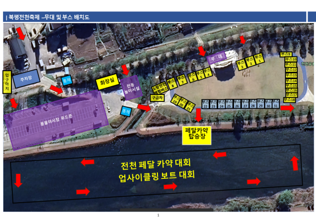 제13회 전천축제 위치도 사진이동원 기자