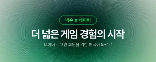 넥슨 네이버 로그인 회원 이미지 사진넥슨