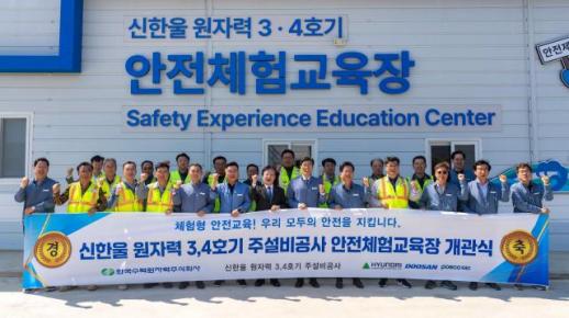 [데일리 건설 브리프] 현대건설, 신한울 3·4호기 현장에 안전체험교육장 개관 外