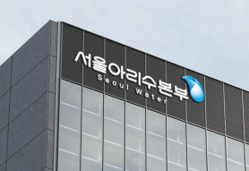 Seoul Exports Water Management Technology, Achieving $11 Million in International Projects
