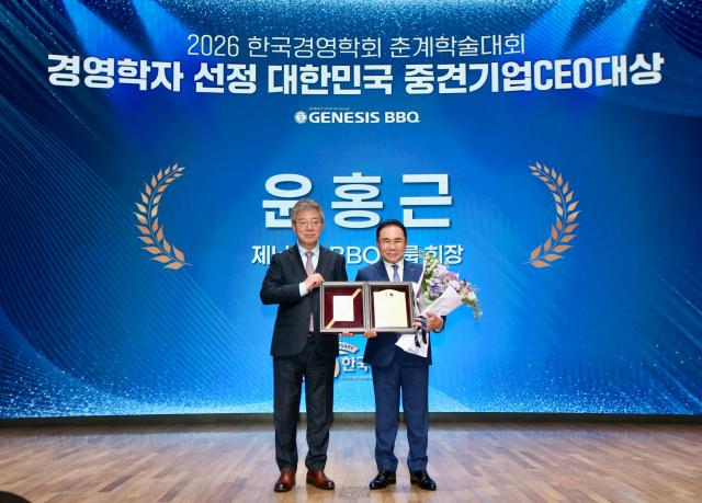 윤홍근 제너시스BBQ그룹 회장오른쪽이 지난 15일 서울 대한상공회의소 국제회의장에서 개최된 2026 한국경영학회 춘계학술대회에서 대한민국 중견기업CEO대상을 수상한 뒤 기념촬영을 하고 있다 사진제너시스BBQ그룹 