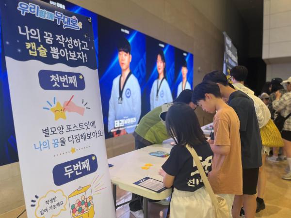 사진우리금융미래재단