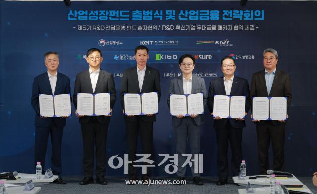 [포토] 산업성장펀드 출범식