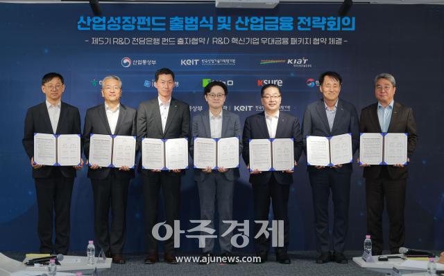 [포토] 산업성장펀드 출범 체결식