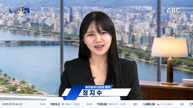 정지수 에프알자산관리 팀장. [사진=ABC]
