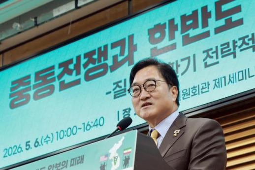 우원식 독립운동 역사 재조명을 