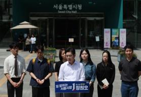 Jung Won-oh Proposes Housing Solutions for Youth and Newlyweds