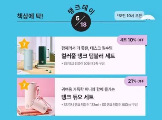 일베냐선 넘었네 스타벅스, 5·18에 탱크데이, 결국