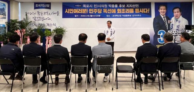 전 목포시의원 10여 명이 조국혁신당 기호 3번 박홍률 후보 지지를 선언하며 박 후보 선거대책위원회에 합류했다사진박홍률캠프 
