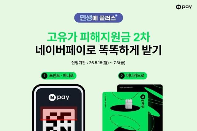 사진네이버페이