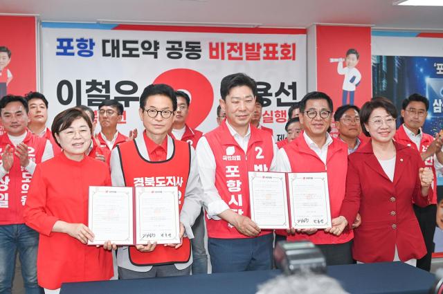 국민의힘 이철우 경북도지사 후보와 박용선 포항시장 후보가 18일 박용선 후보 선거사무소에서 포항 대도약을 위한 공동비전 협약서에 서명한 후 기념 촬영을 하고 있다 사진이철우 후보 선거사무소