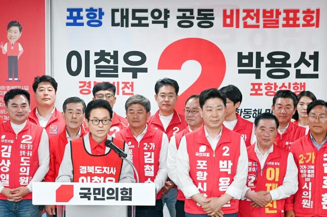 국민의힘 이철우 경북도지사 후보와 박용선 포항시장 후보가 18일 오후 3시 박용선 후보 선거사무소에서 포항 대도약을 위한 공동비전을 발표하고 있다 사진이철우 후보 선거사무소