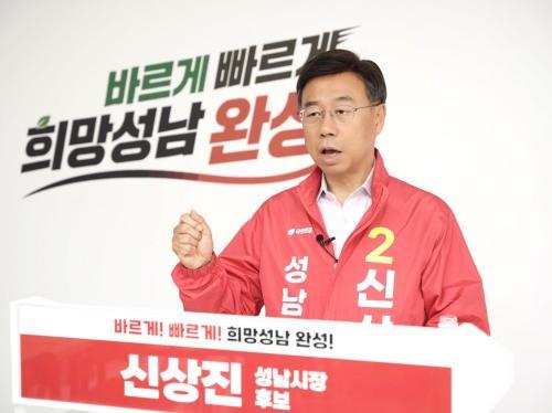 [6·3 지방선거] 신상진 후보 "정치는 시민 일상 바꾸는 실천이자 책임"