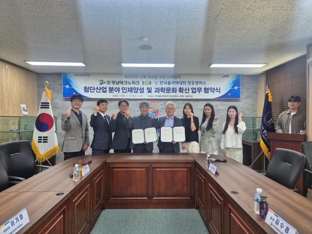 사진경남테크노파크