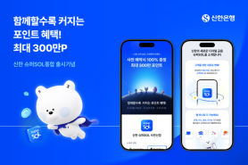 Shinhan Financial Group to Launch Shinhan Super SOL App in June
