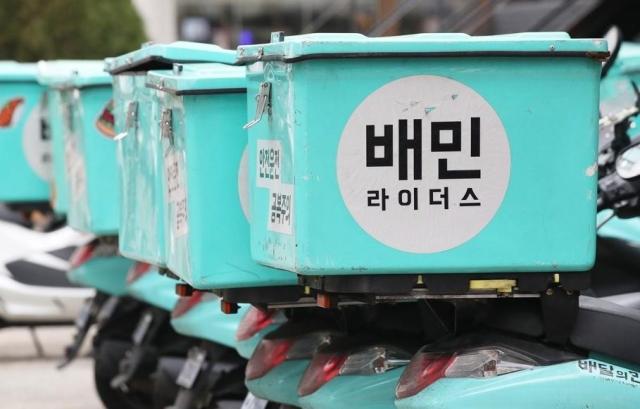 배민 라이더스 센터 사진연합뉴스