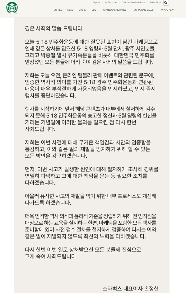 Photo courtesy of Starbucks Korea
