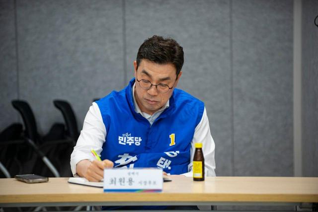 사진최원용 후보 캠프