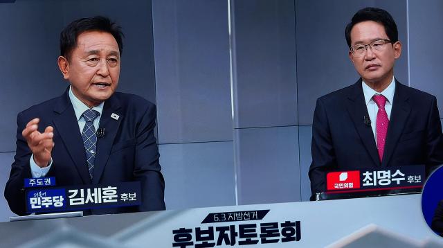 지난 14일 열린 더불어민주당 김세훈 후보와 국민의힘 최명수 후보의 G1 TV 화천군수 후보 정책토론사진박종석 기자