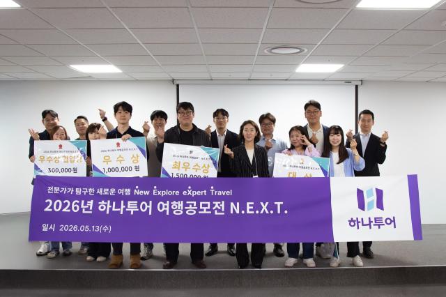 송미선 하나투어 대표가운데가 지난 13일 하나투어 본사에서 열린 여행공모전 시상식 후 참가자들과 함께 사진 촬영을 하고 있다 사진하나투어