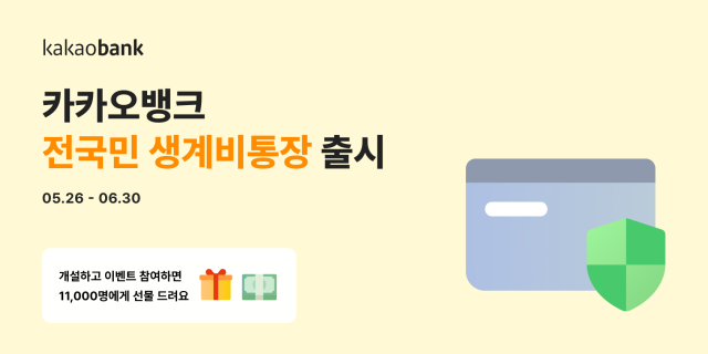 KakaoBank image